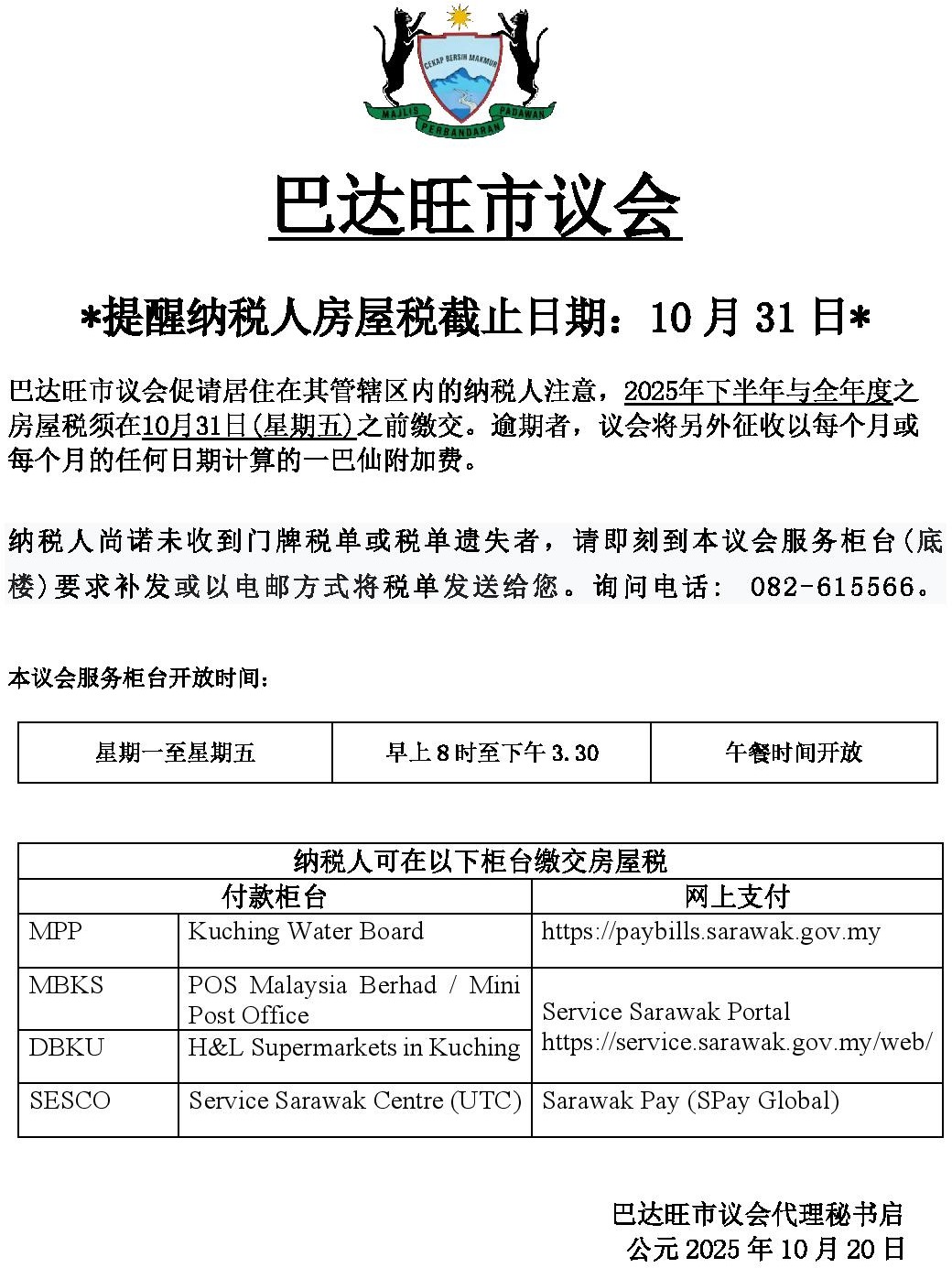 reminder chinese